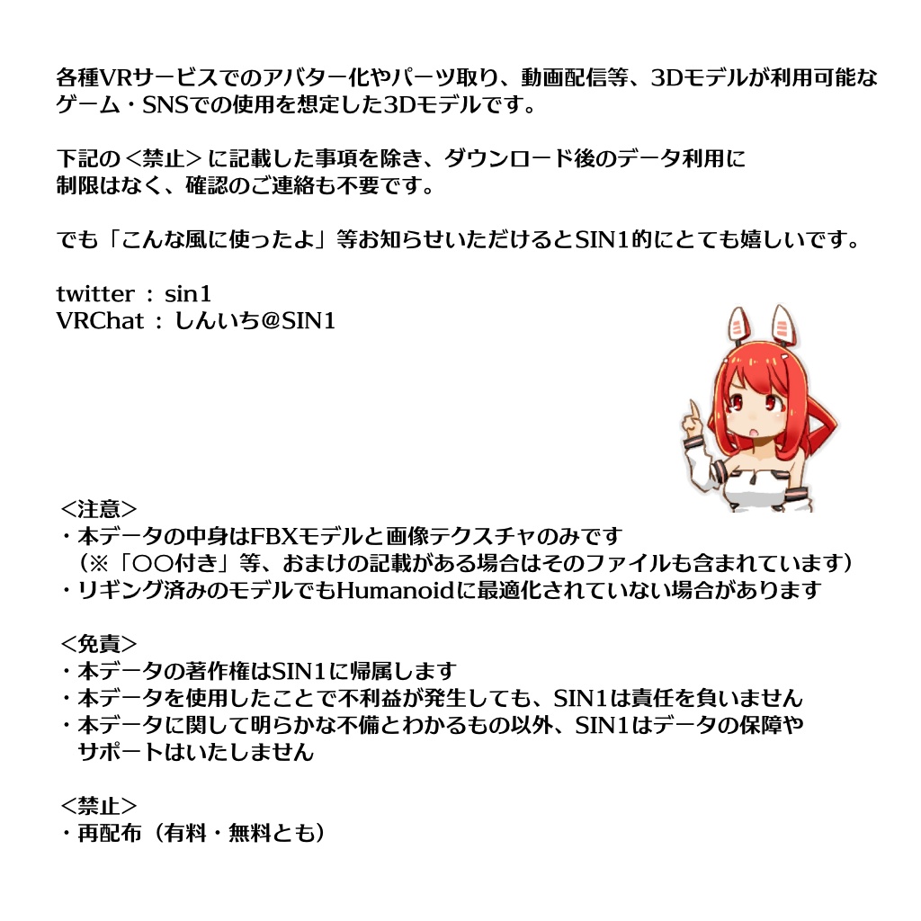 瓶のfbx(エイリアン付き)