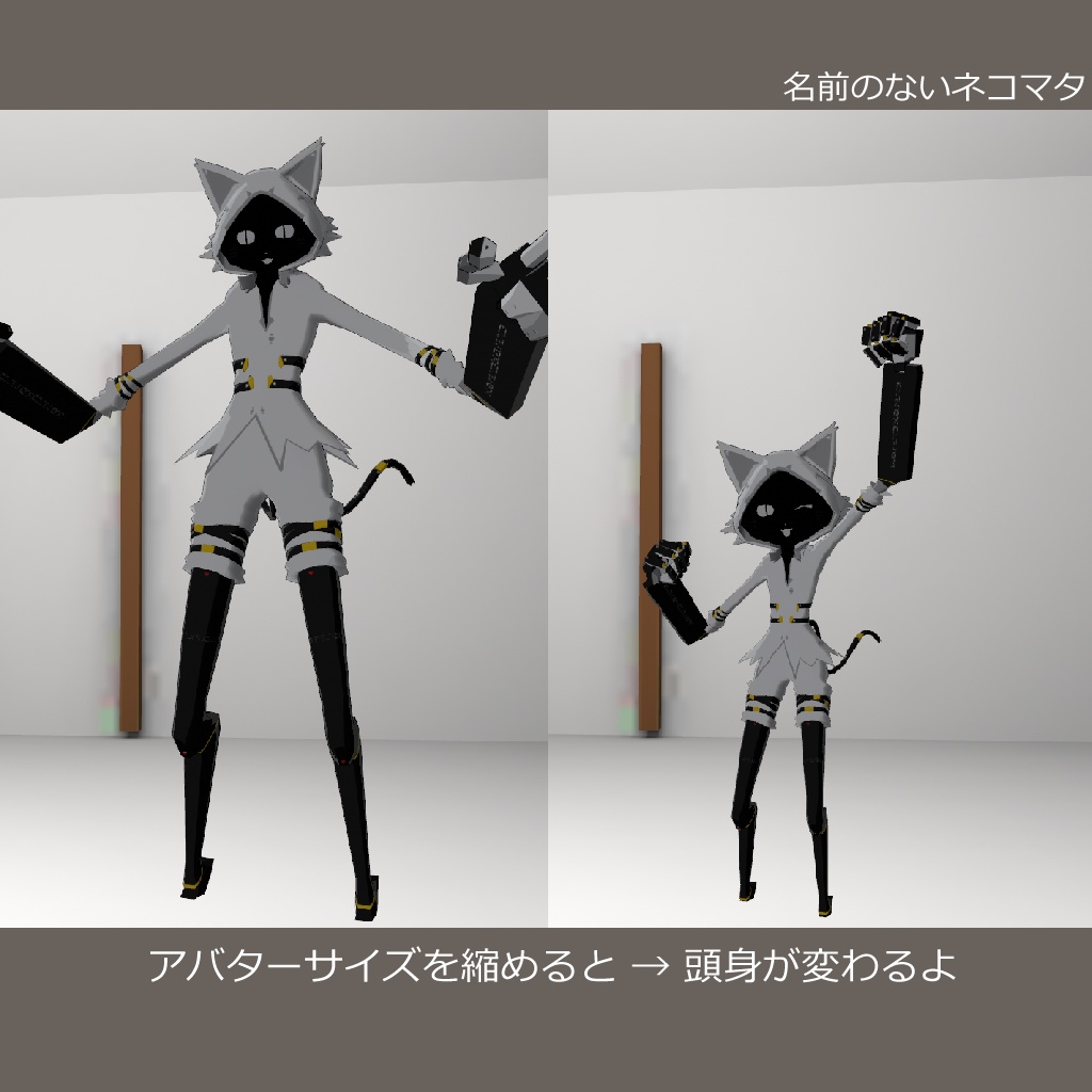 名前のないネコマタ