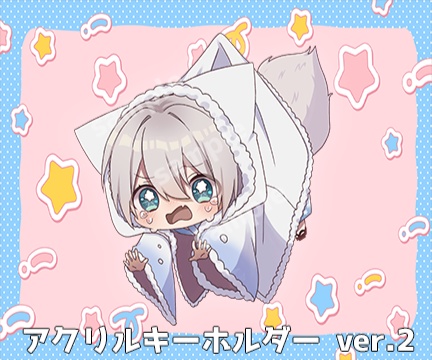 アクリルキーホルダー ver.2