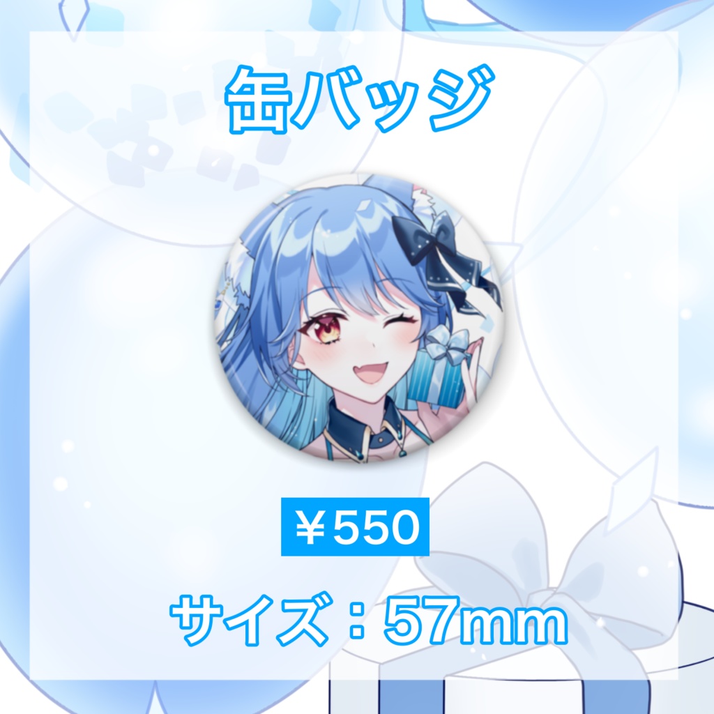 澄乃あまね誕生日グッズ2024