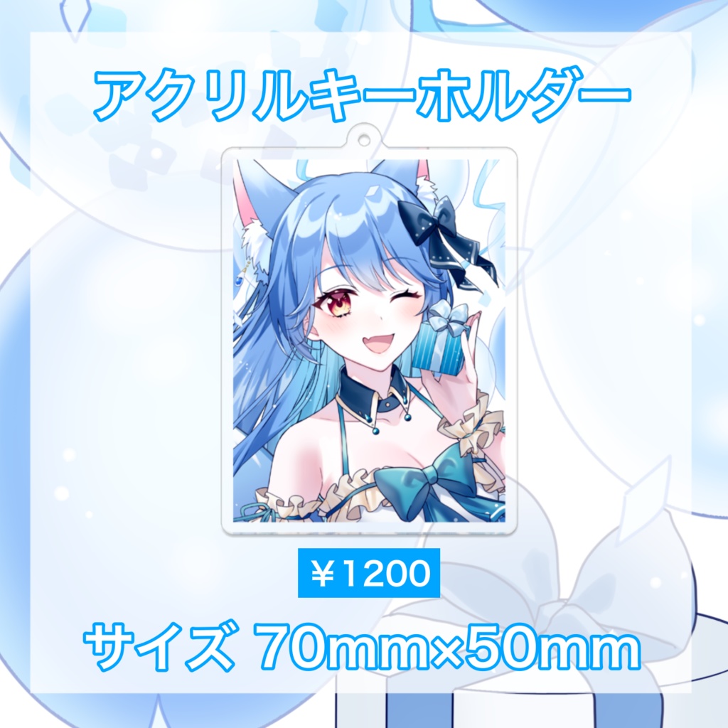 澄乃あまね誕生日グッズ2024