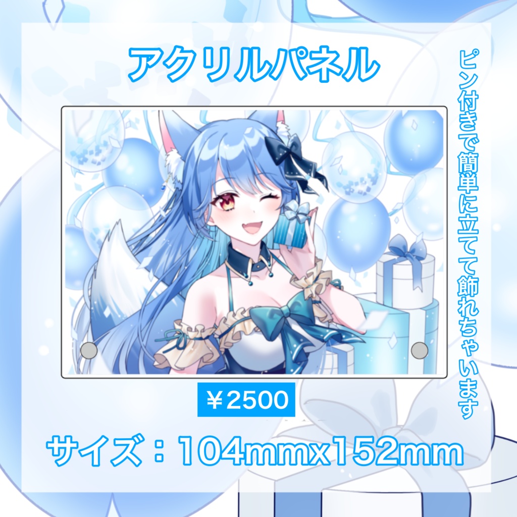 澄乃あまね誕生日グッズ2024