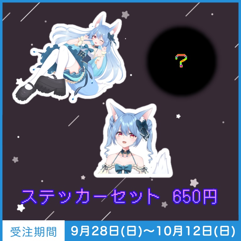 澄乃あまね 2周年記念グッズ