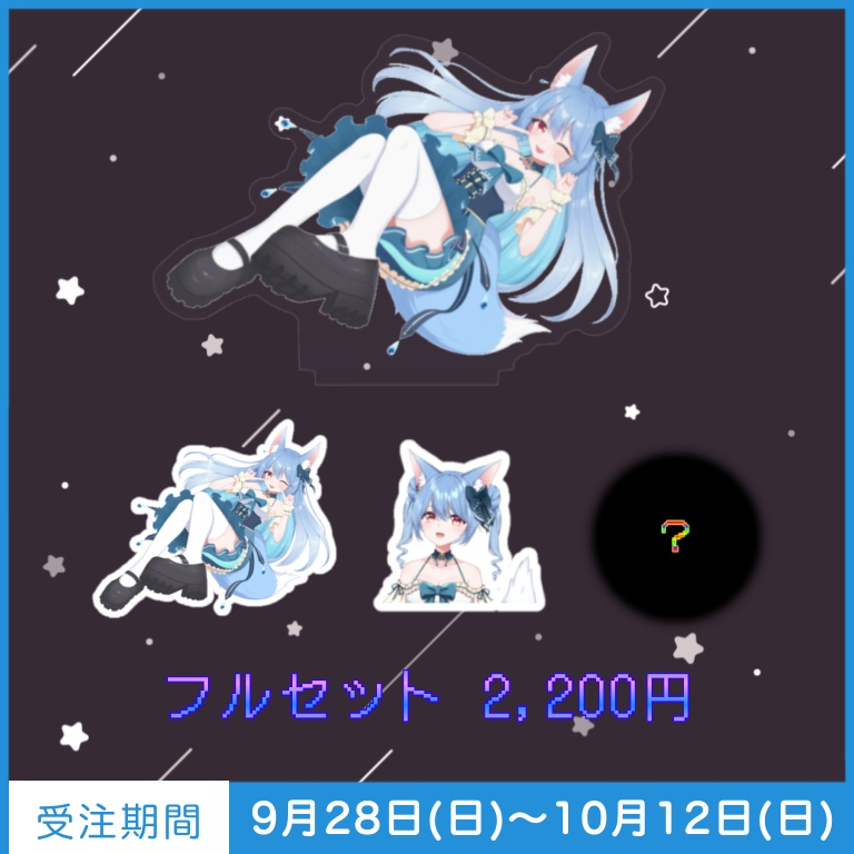 澄乃あまね 2周年記念グッズ