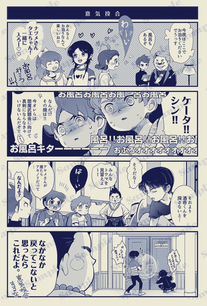 【ゲームネタ中心ギャグ】僕らは同じ未来を夢見ている