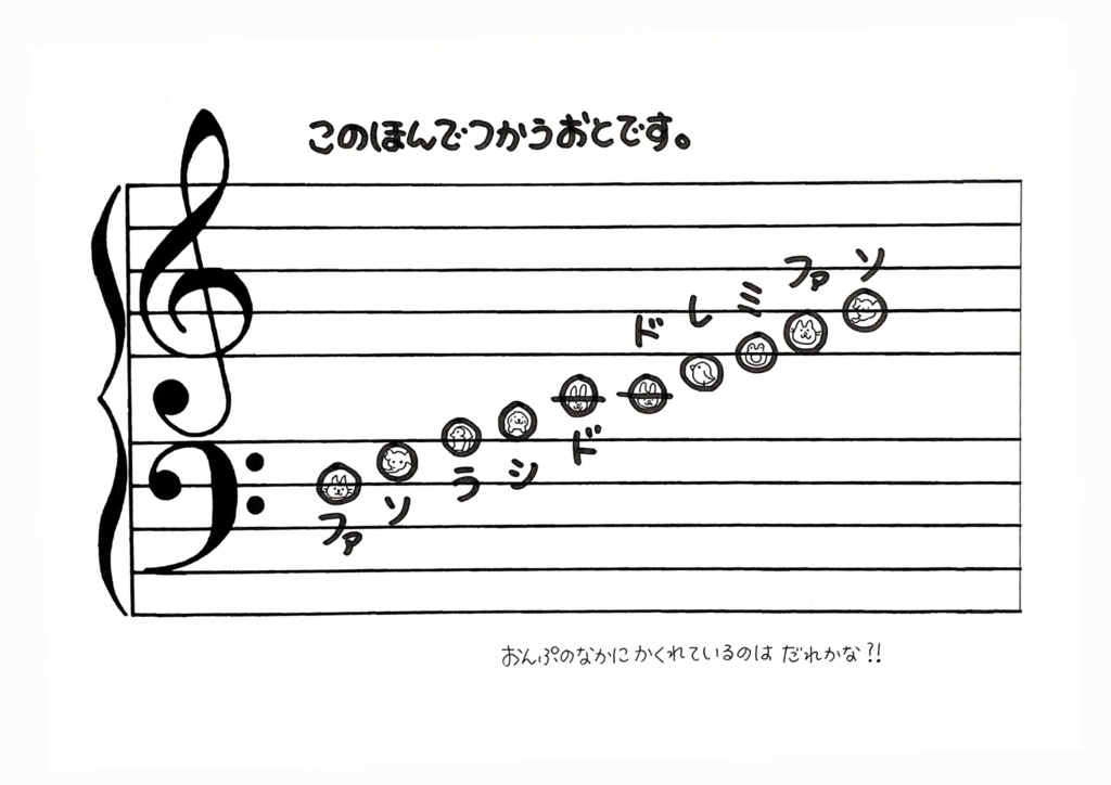 ♪ぷうちゃんといっしょ♪はじめてのピアノ(体験版)まんが付き練習曲集