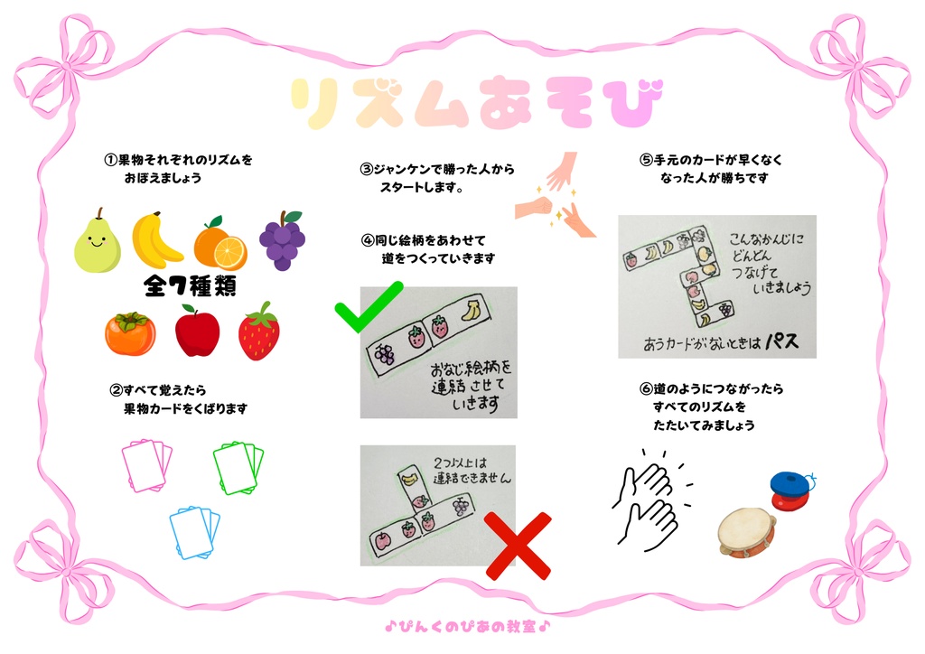 はじめてのリズムあそび♪くだもの編♪