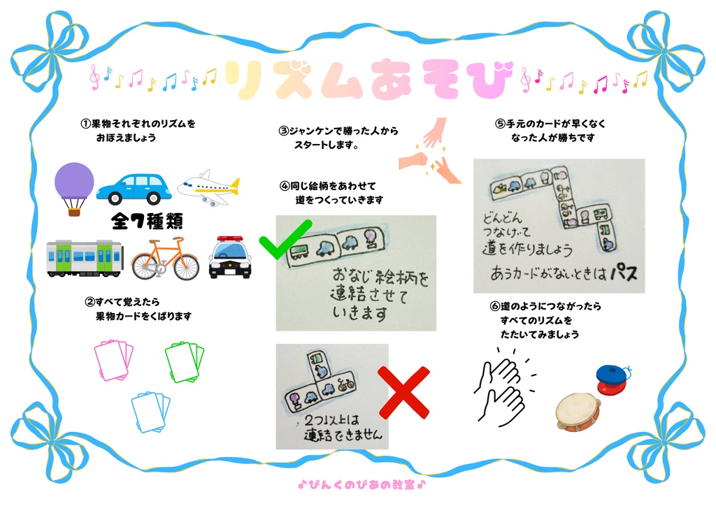 はじめてのリズムあそび♪乗り物編