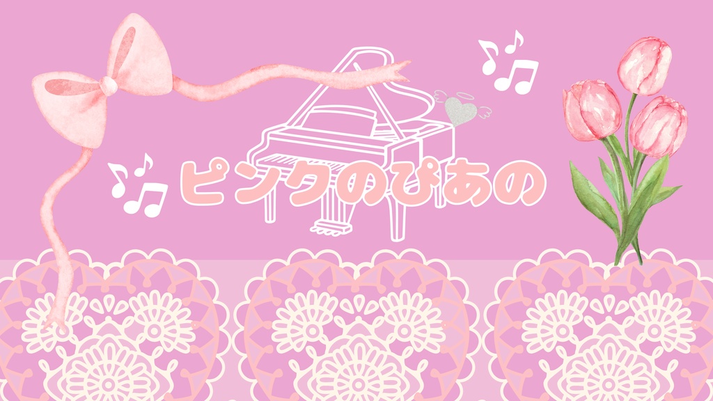 3歳からのプレピアノ♪ おんがくワーク「ぷうちゃんといっしょ」 はじめてのドレミ