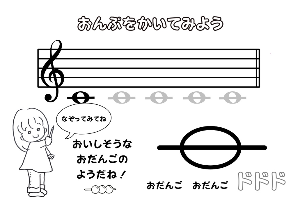 3歳からのプレピアノ♪ おんがくワーク「ぷうちゃんといっしょ」 はじめてのドレミ