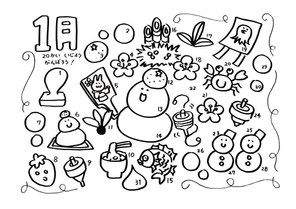 【現役ピアノ講師監修】やる気が続く♪ 12ヶ月のピアノれんしゅうシート&おまけすごろく付