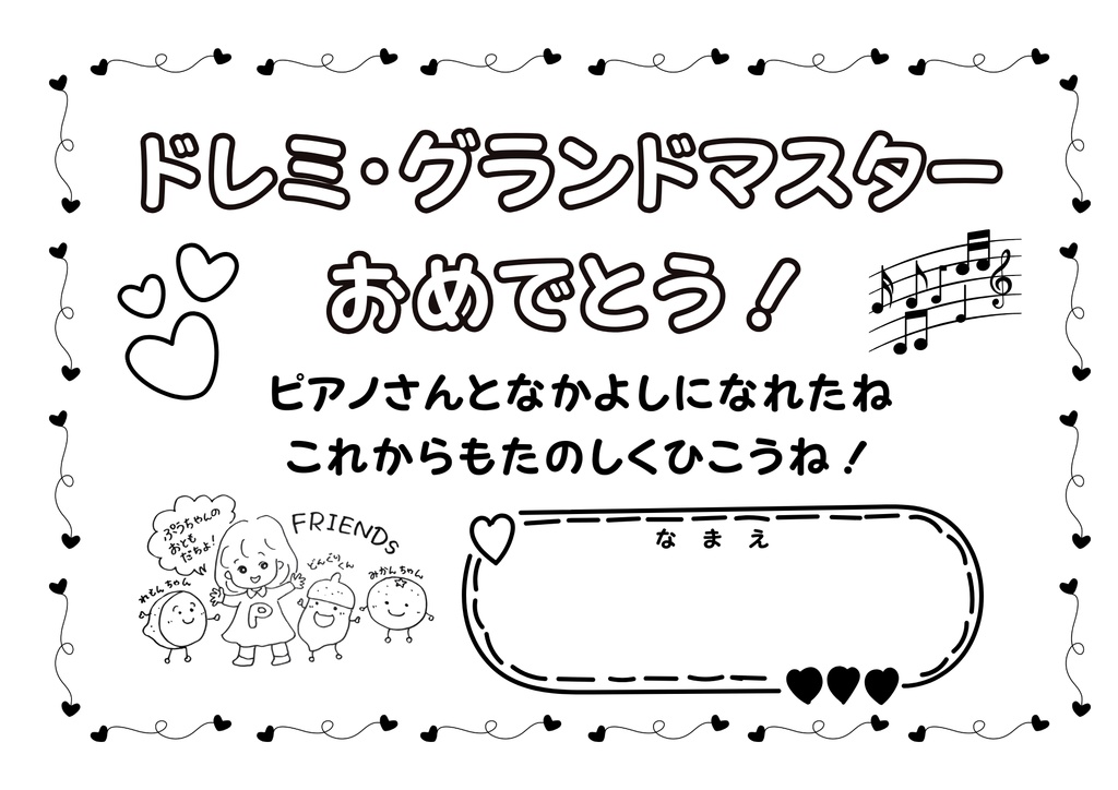 【第2弾】3歳からのプレピアノ♪ おんがくワーク「ぷうちゃんといっしょ」 ドレミをかいてよんでひいてみよう!