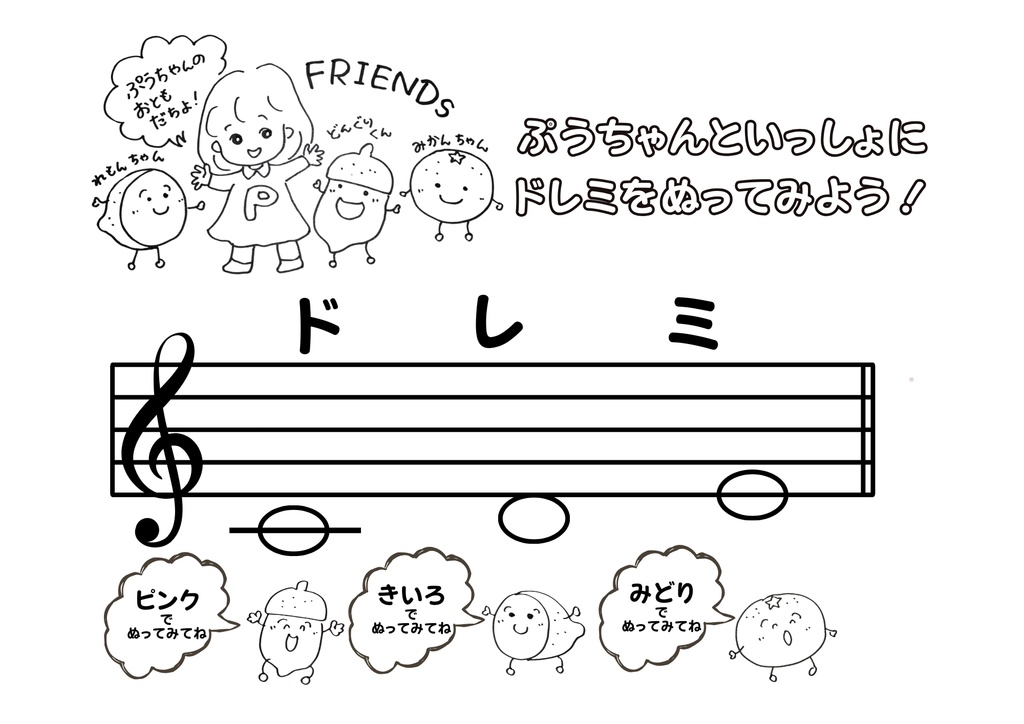 【第2弾】3歳からのプレピアノ♪ おんがくワーク「ぷうちゃんといっしょ」 ドレミをかいてよんでひいてみよう!