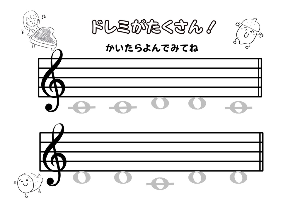 【第2弾】3歳からのプレピアノ♪ おんがくワーク「ぷうちゃんといっしょ」 ドレミをかいてよんでひいてみよう!