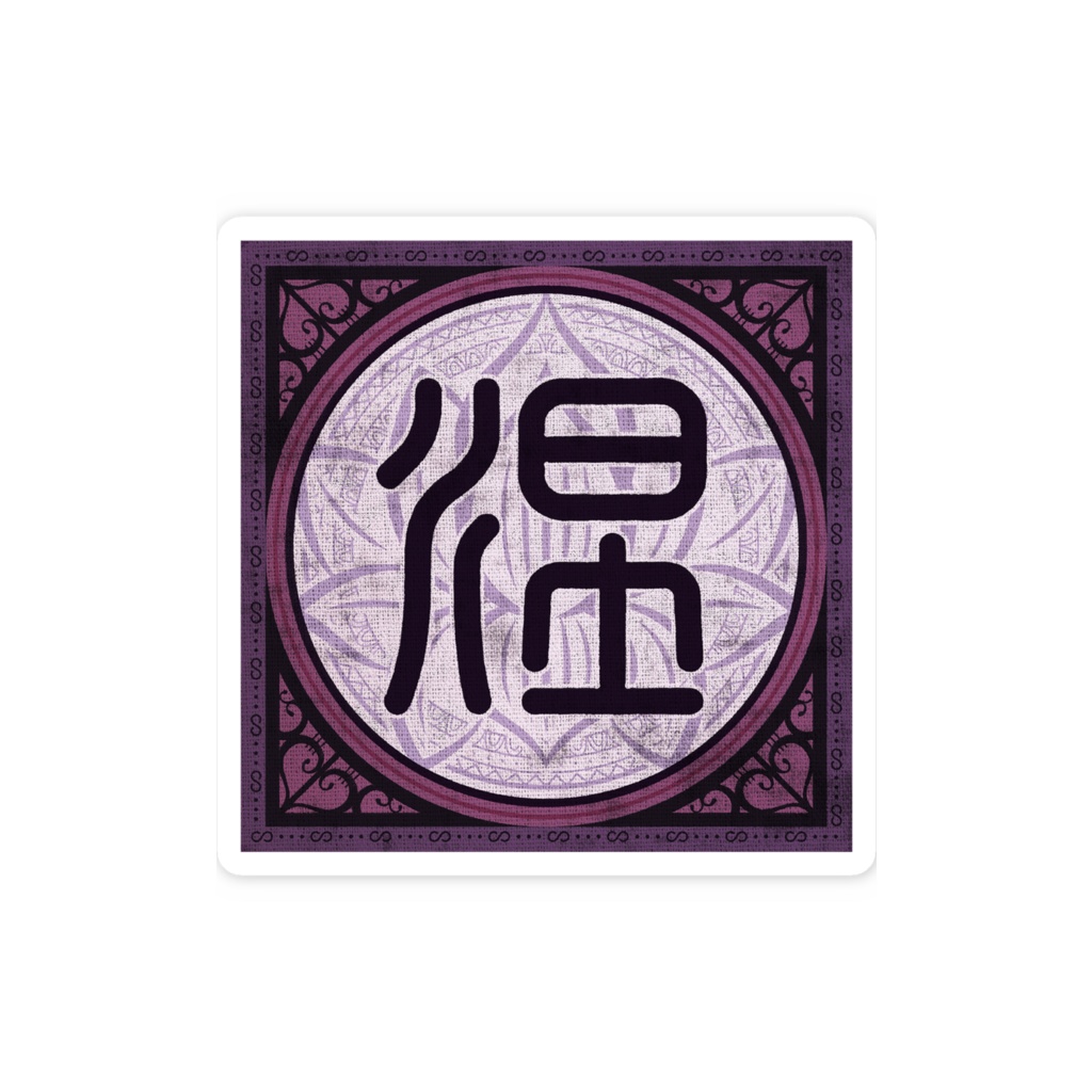 結 MUSUBI | NEHAN FLAG STICKER