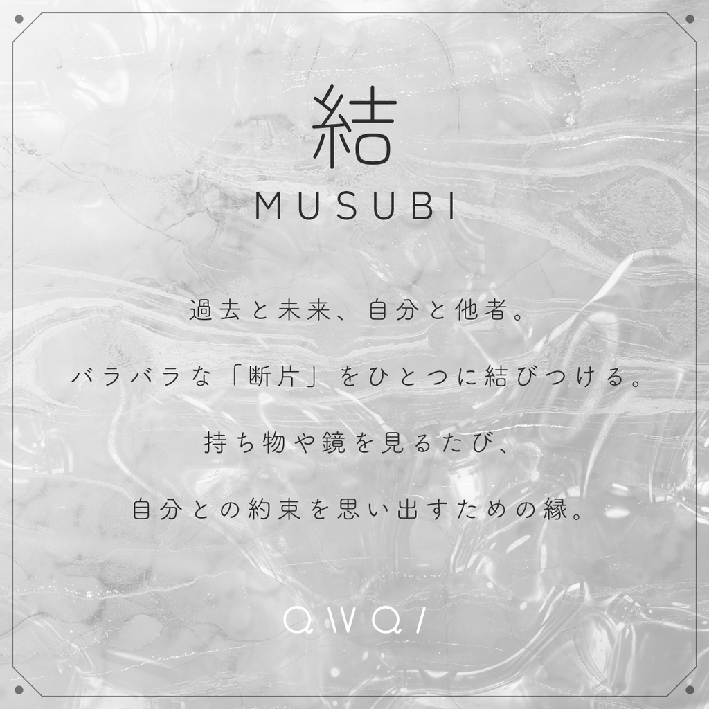 結 MUSUBI | Yumeutsutsuichi STICKER