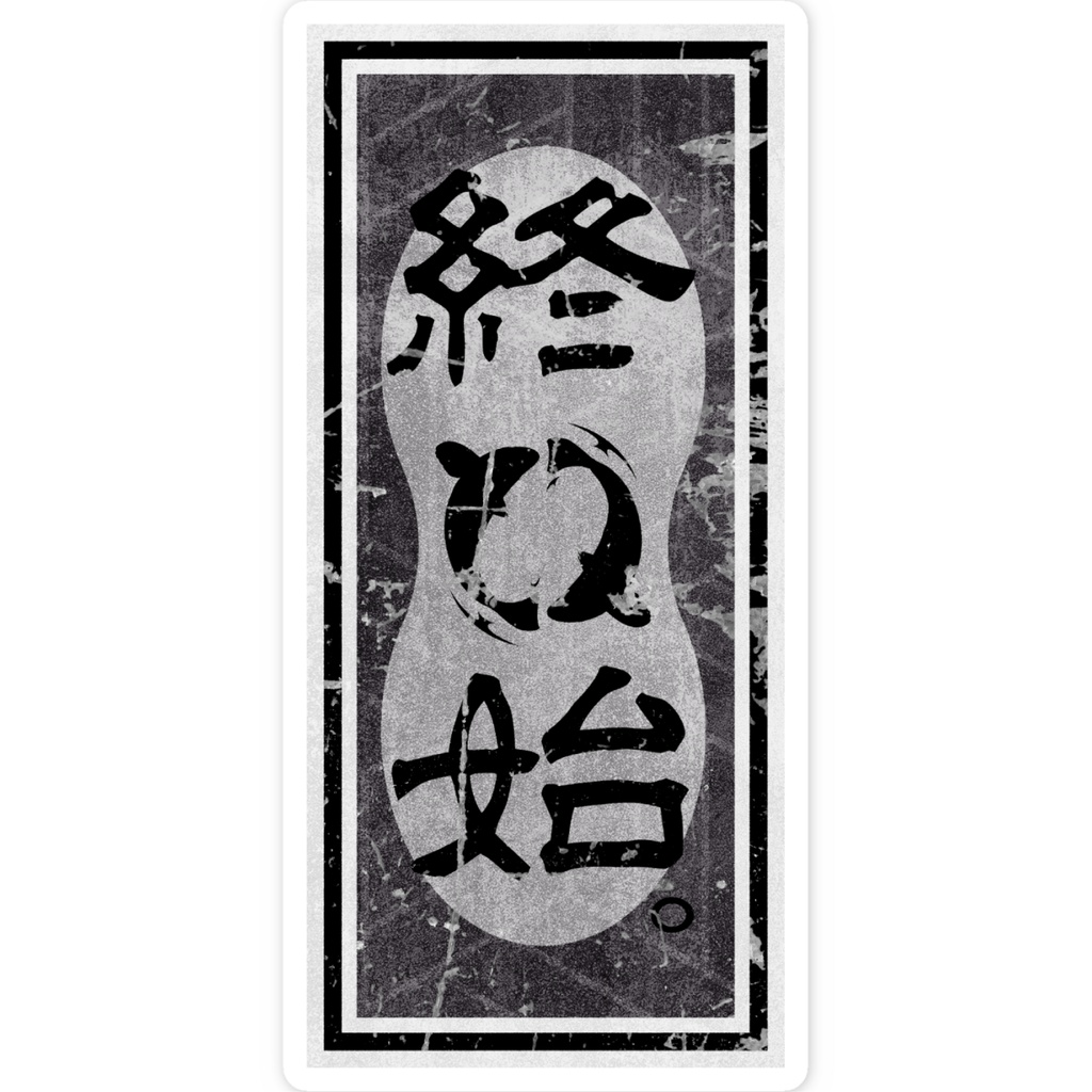 結 MUSUBI | SENJAFUDA STICKER