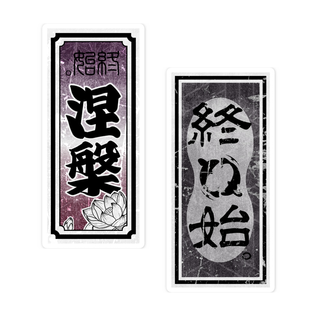結 MUSUBI | SENJAFUDA STICKER