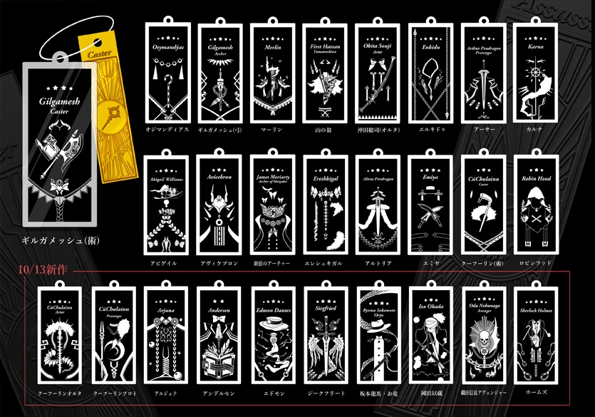 FGO　黒アクキー