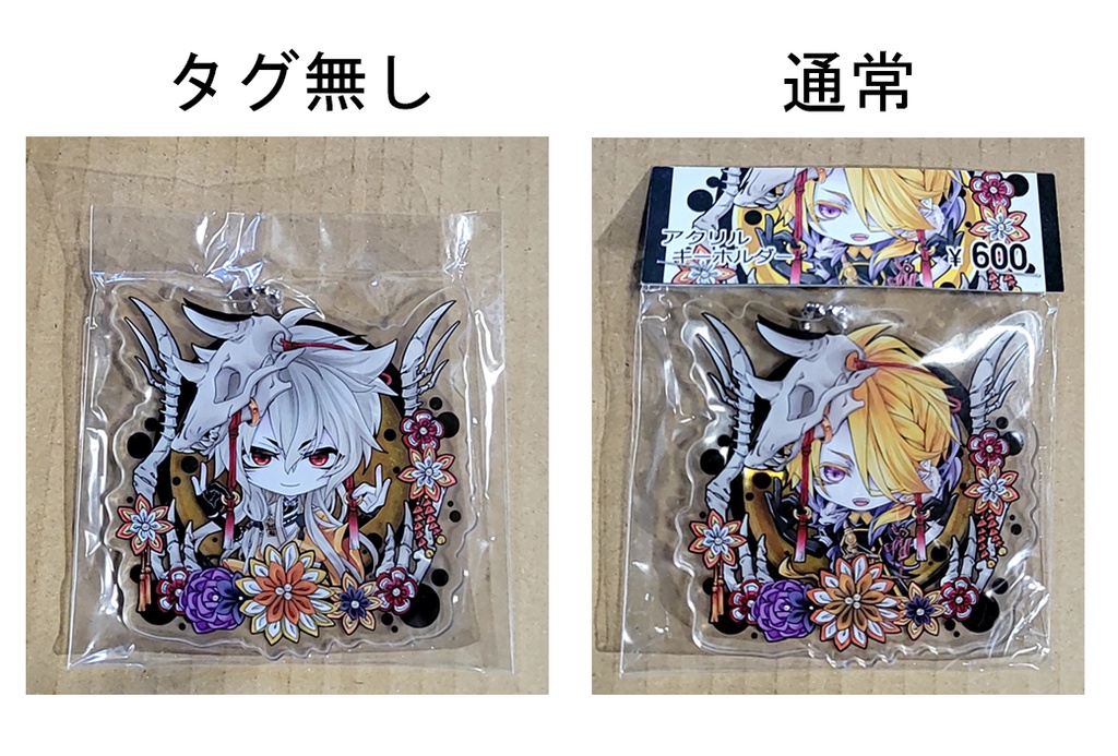 骨っ子アクリルキーホルダー