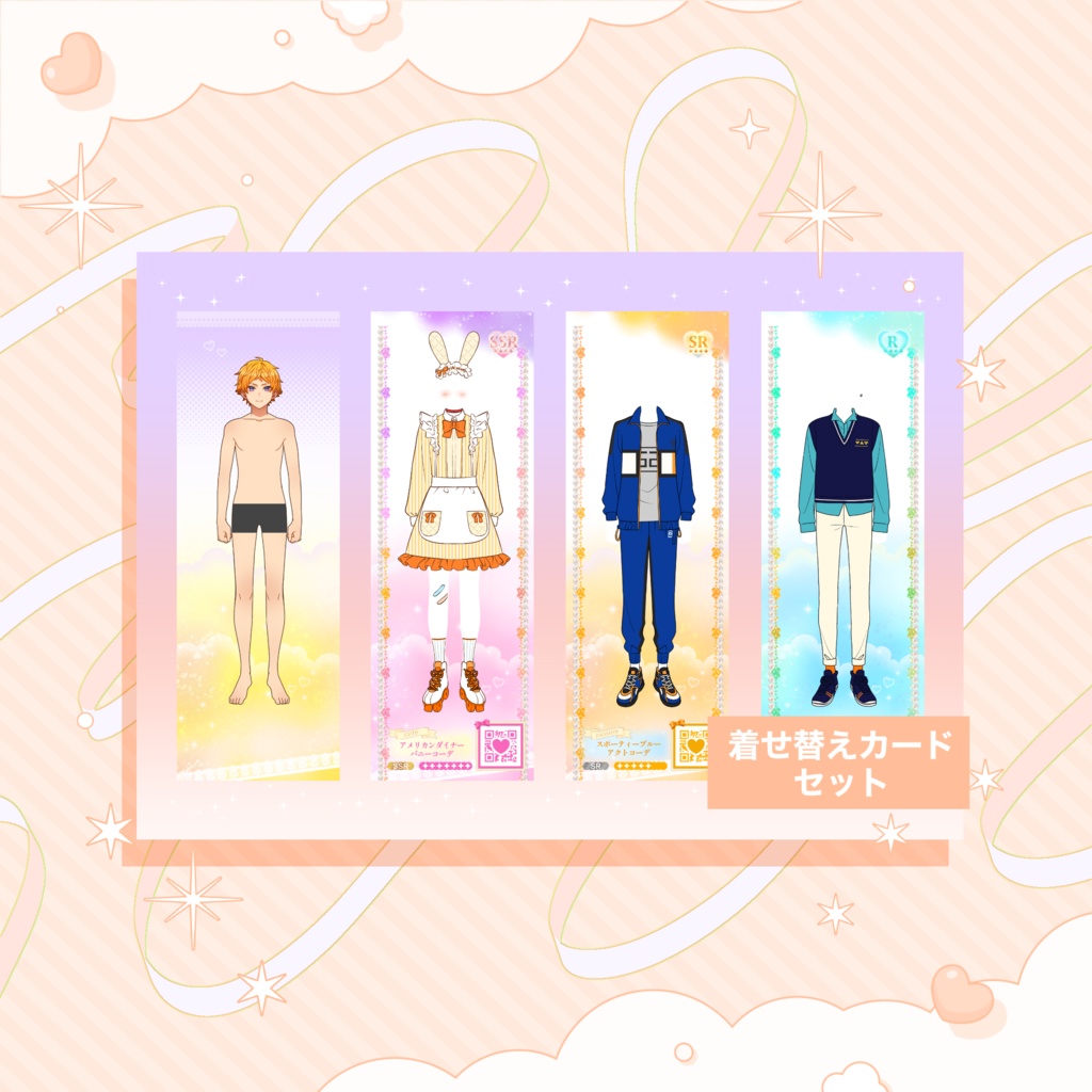 天馬くん着せ替えカードセット