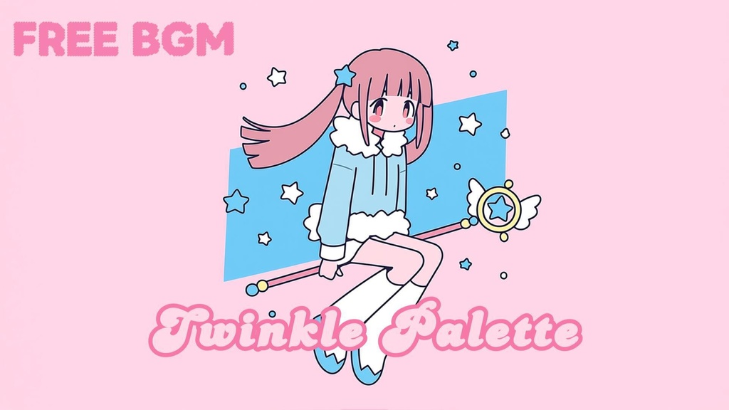  【※無料DLあり/フリーBGM】Twinkle Palette🪄🪞