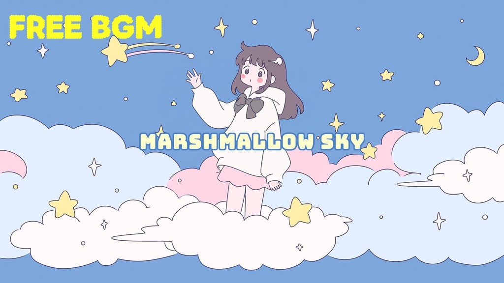 【※無料DLあり/フリーBGM】Marshmallow Sky☁️