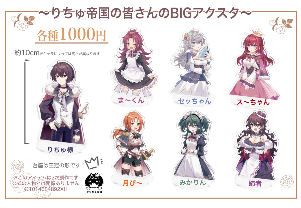 在庫品」Paradox Live x 气球暖暖星 抱娃シリーズ アクリル