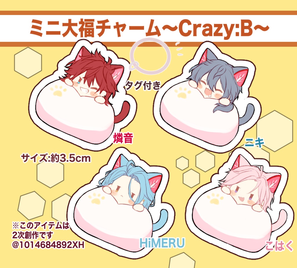 ミニ大福チャーム【コズプロ】
