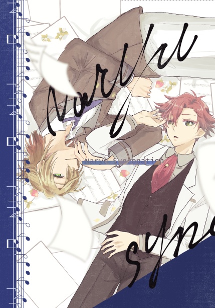 Naryu Syncopation