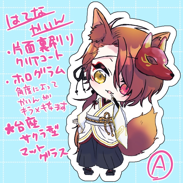 こぎつねかいんくんのアクリルスタンド