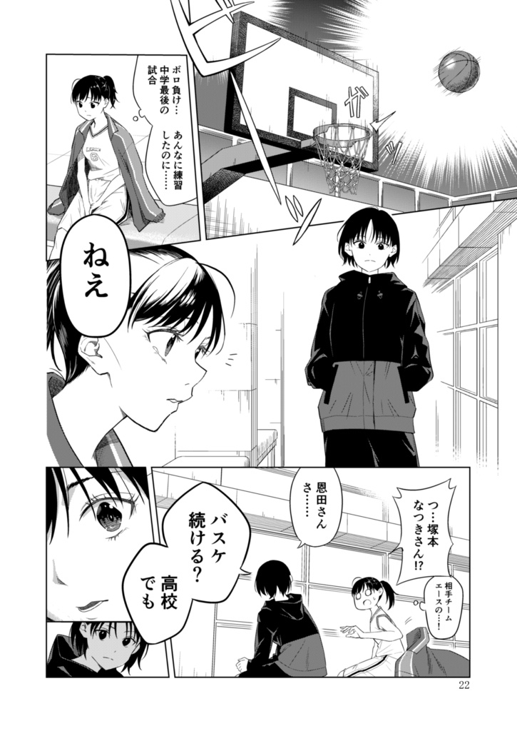 【電子書籍】サークル「ユーリカ」百合アンソロジー たったひとつの地味なやりかた×AND-ONE!!【PDF】