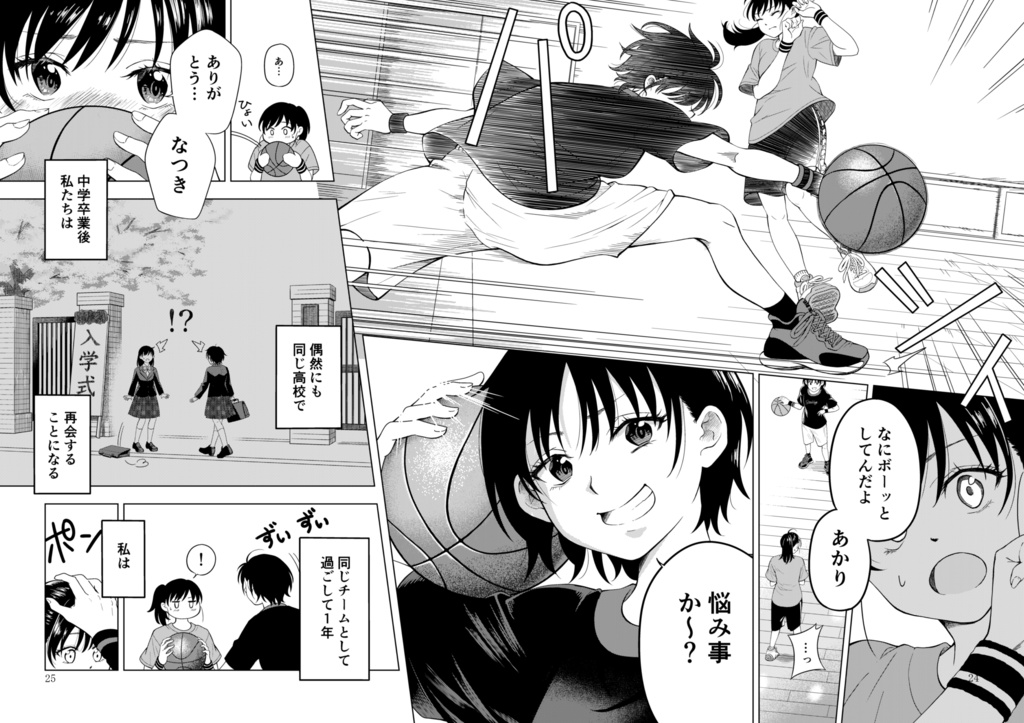 【電子書籍】サークル「ユーリカ」百合アンソロジー たったひとつの地味なやりかた×AND-ONE!!【PDF】