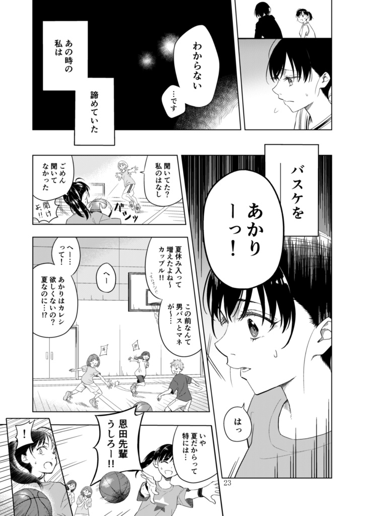 【電子書籍】サークル「ユーリカ」百合アンソロジー たったひとつの地味なやりかた×AND-ONE!!【PDF】