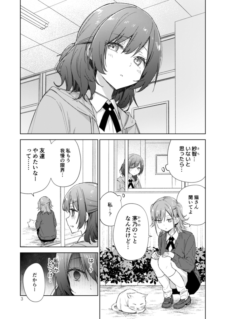 【電子書籍】サークル「ユーリカ」百合アンソロジー2 告白のすきまで×木枯らしのルーチェ【PDF】