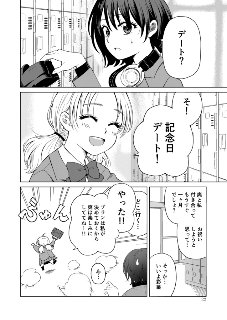 【電子書籍】サークル「ユーリカ」百合アンソロジー2 告白のすきまで×木枯らしのルーチェ【PDF】