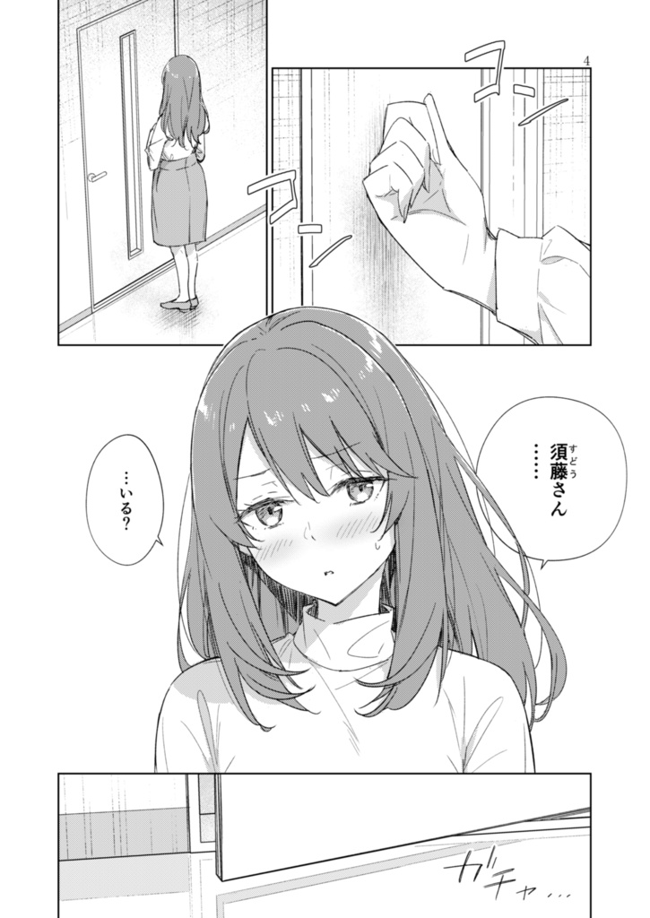 【電子書籍】サークル「ユーリカ」百合アンソロジー3 不埒な契約×君色ステラリウム【PDF】