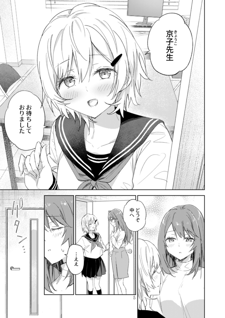 【電子書籍】サークル「ユーリカ」百合アンソロジー3 不埒な契約×君色ステラリウム【PDF】