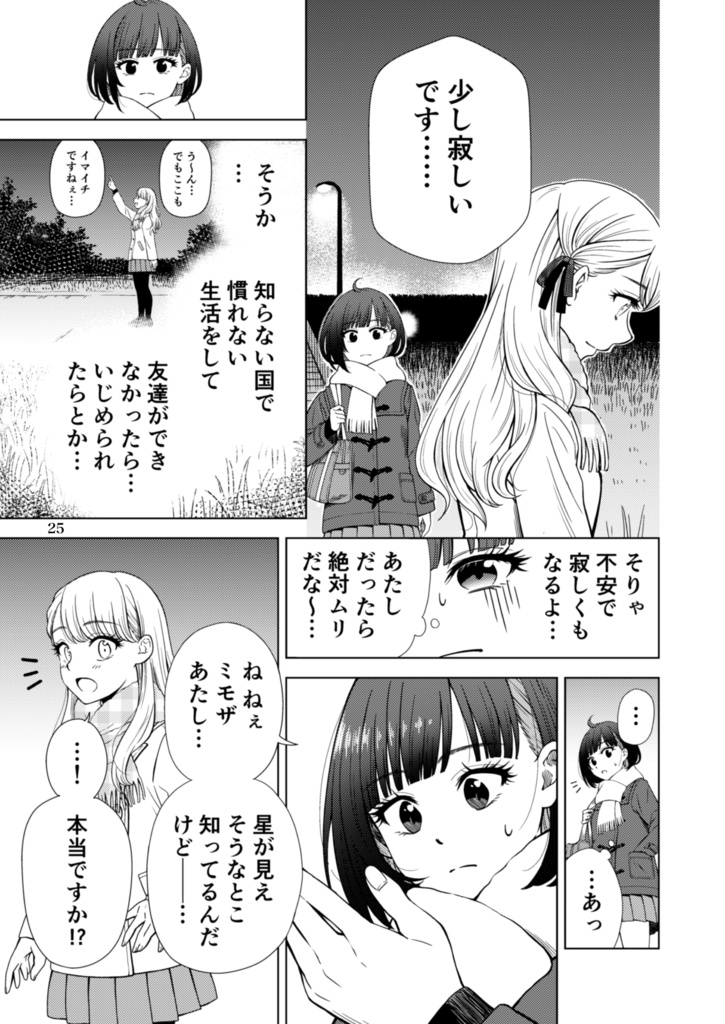 【電子書籍】サークル「ユーリカ」百合アンソロジー3 不埒な契約×君色ステラリウム【PDF】