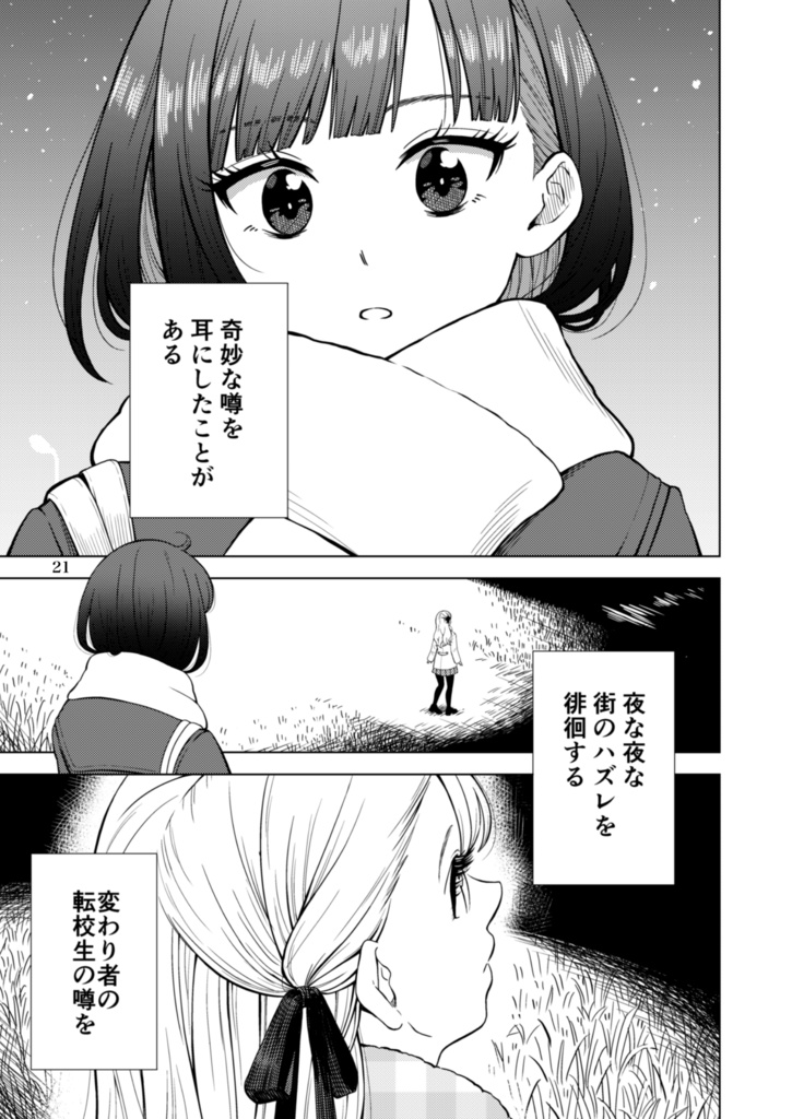 【電子書籍】サークル「ユーリカ」百合アンソロジー3 不埒な契約×君色ステラリウム【PDF】