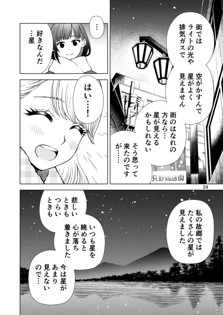 【電子書籍】サークル「ユーリカ」百合アンソロジー3 不埒な契約×君色ステラリウム【PDF】