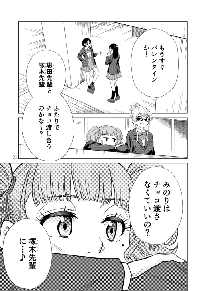 【電子書籍】サークル「ユーリカ」百合アンソロジー4 あなたは私のインモラル×GLOW-UP!!【PDF】