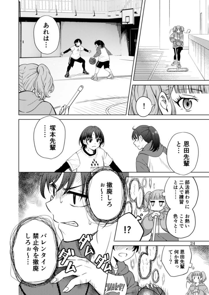 【電子書籍】サークル「ユーリカ」百合アンソロジー4 あなたは私のインモラル×GLOW-UP!!【PDF】