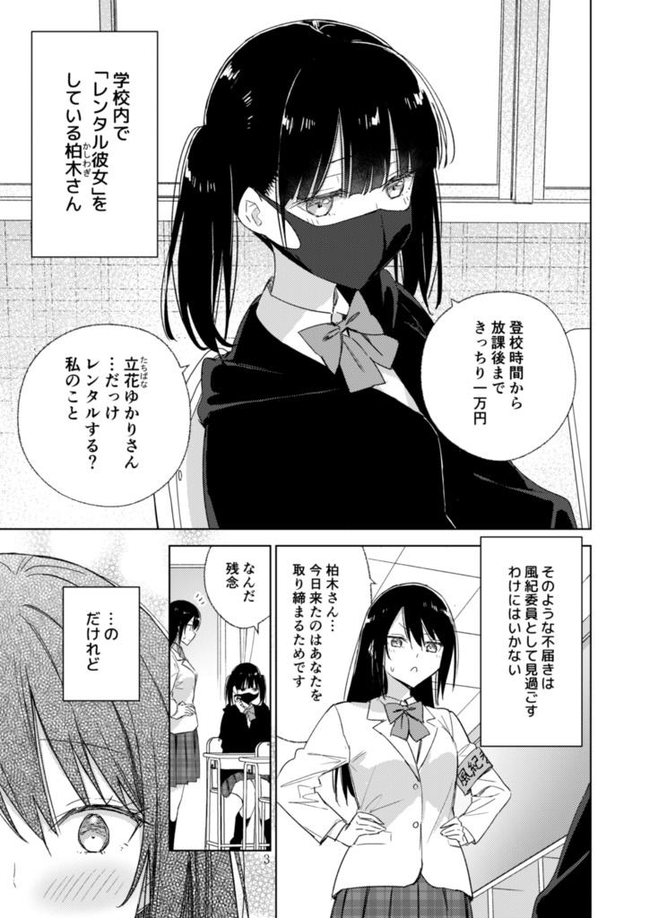 【電子書籍】サークル「ユーリカ」百合アンソロジー4 あなたは私のインモラル×GLOW-UP!!【PDF】