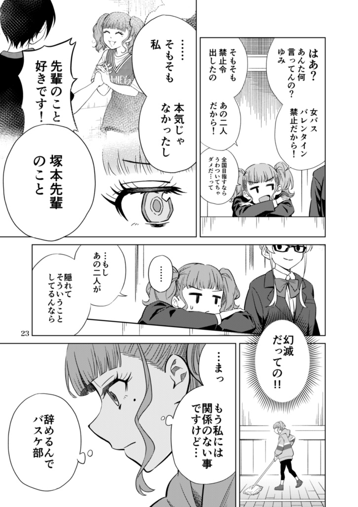 【電子書籍】サークル「ユーリカ」百合アンソロジー4 あなたは私のインモラル×GLOW-UP!!【PDF】