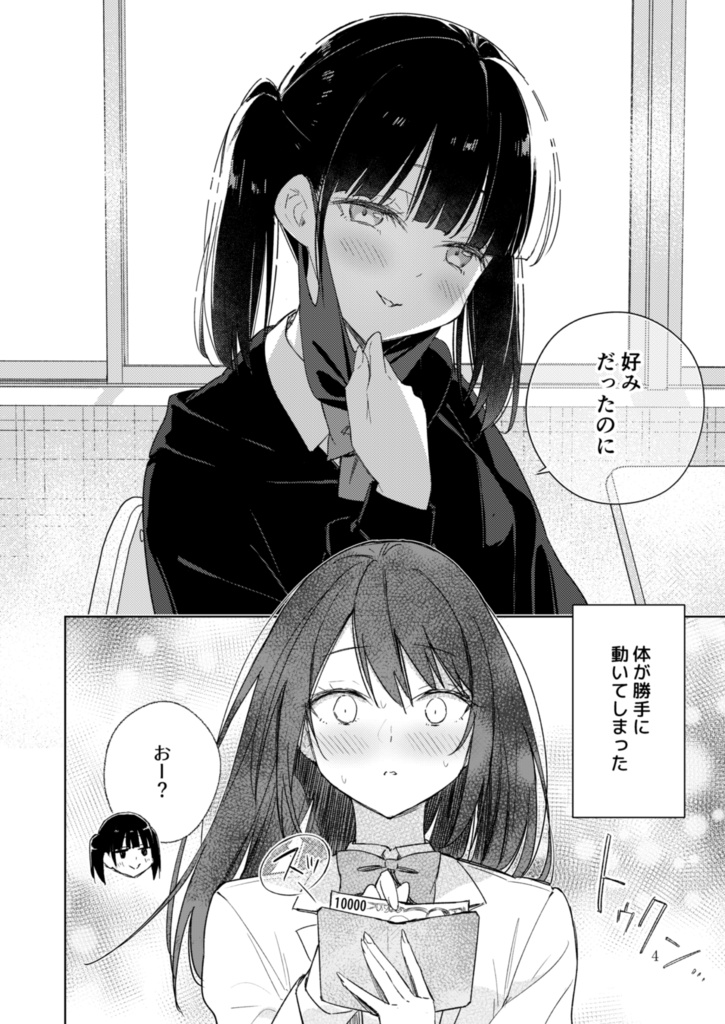 【電子書籍】サークル「ユーリカ」百合アンソロジー4 あなたは私のインモラル×GLOW-UP!!【PDF】