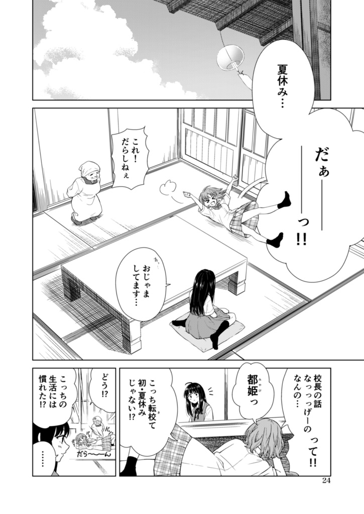 【電子書籍】サークル「ユーリカ」百合アンソロジー5 君に宛てた栞×ユウリとミヤビ【PDF】