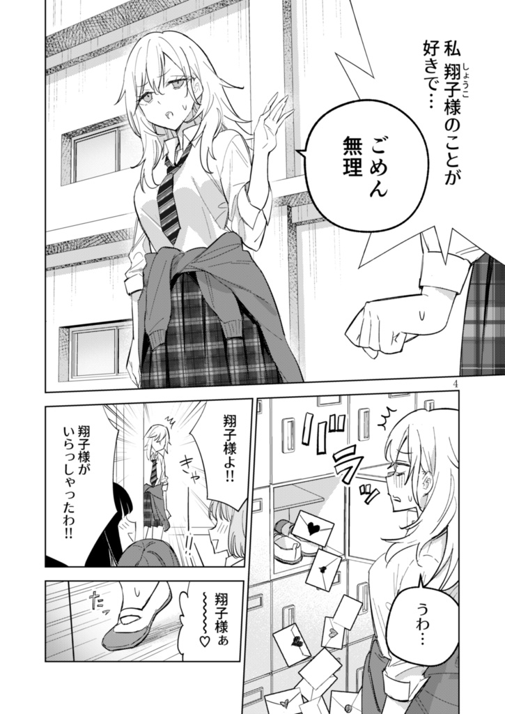 【電子書籍】サークル「ユーリカ」百合アンソロジー6 アクターズ・ラブ×君に出逢えたら【PDF】