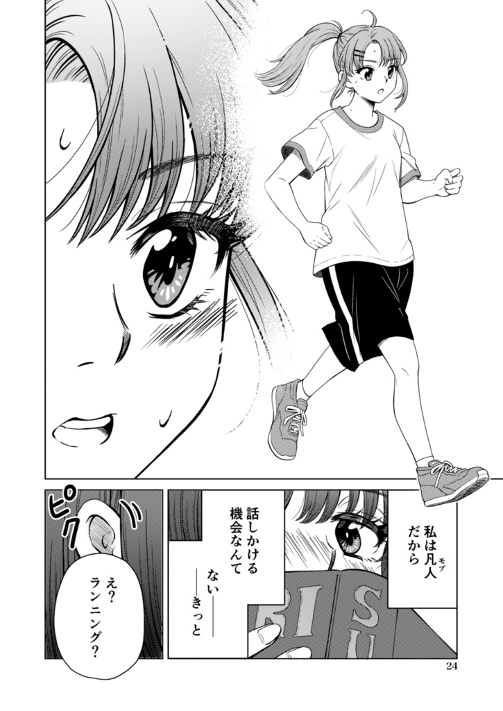 【電子書籍】サークル「ユーリカ」百合アンソロジー6 アクターズ・ラブ×君に出逢えたら【PDF】