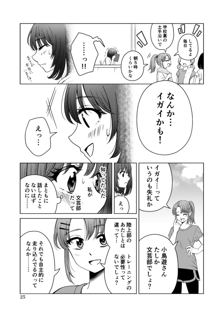 【電子書籍】サークル「ユーリカ」百合アンソロジー6 アクターズ・ラブ×君に出逢えたら【PDF】